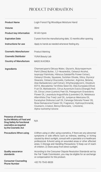 LOGIN FOREST Hand Cream Set of 6 30ml*6ea