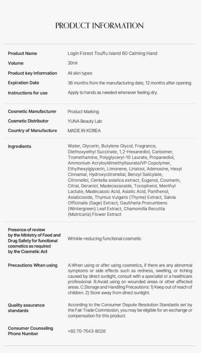 LOGIN FOREST Hand Cream Set of 6 30ml*6ea