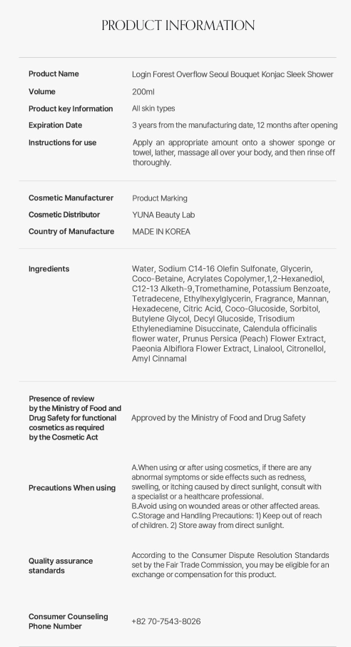 LOGIN FOREST Overflow Seoul Bouquet Konjak Sleek Shower