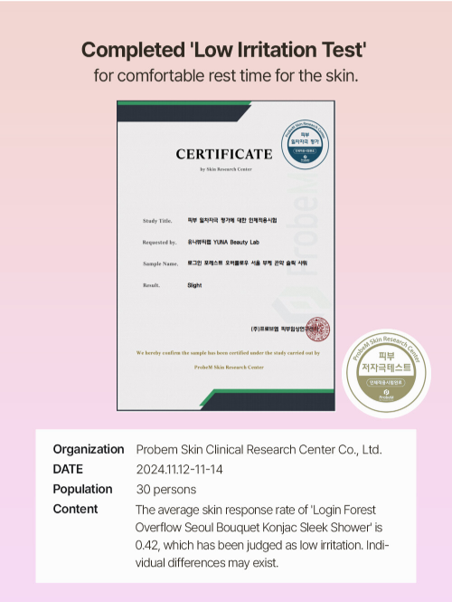 LOGIN FOREST Overflow Seoul Bouquet Konjak Sleek Shower